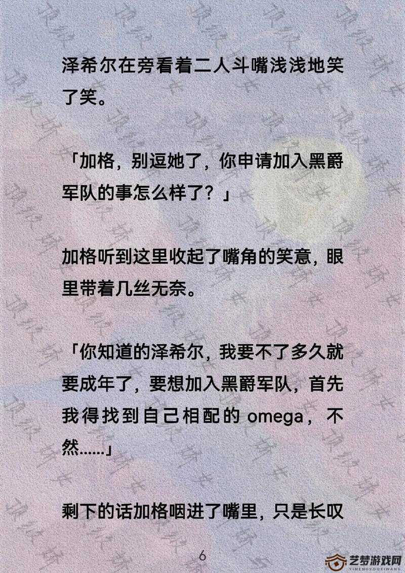 几个 ALPHA 共享 OMEGA 车：一场关于共享与特权的探索之旅