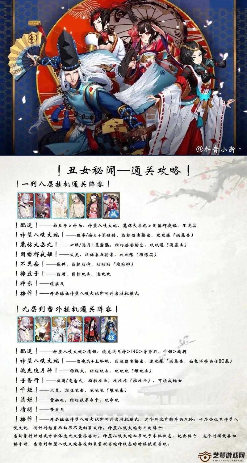 阴阳师黑科技大起底 丑时之女技能御魂与阵容全解析